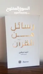  3 عرض ناااار 3 كتب بس كتاب واحد