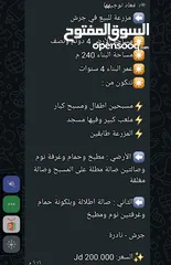  2 مزرعه للبيع