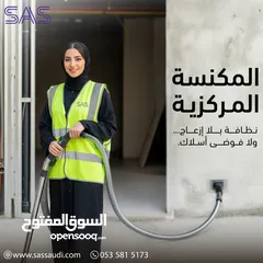  1 المكنسة المركزية لشقق التمليك وللفنادق