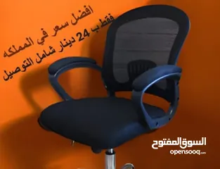  1 استمتع بالراحة المطلقة مع كرسي مكتبي طبي فاخر - تصميم مريح ويدعم الظهر مع توصيل مجاني office chair