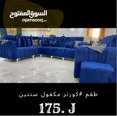  18 مفروشات ابو الرائد