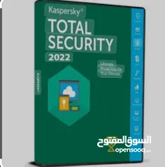  4 برنامج حماية للكمبيوتر كاسبر سكاي  KASPERSKY TOTAL SECURITY 2022