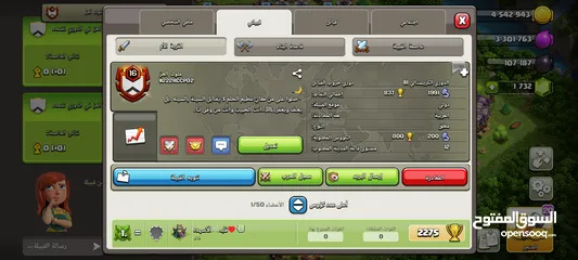  7 كلاش اوف كلانس