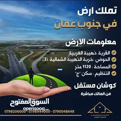  3 قطعة مميزة للبيع في اراضي الموقر- الذهيبة الغربية -خربة الذهيبة الشمالية