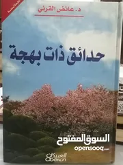  18 كتب مستعمله للبيع بحاله جيده بسعر مناسب
