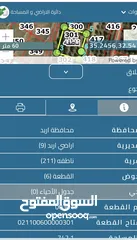  2 ارض للبيع ناطفه حوض القطعه مساحه 750 متر