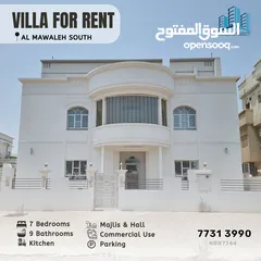  1 فيلا واسعة للاستخدام التجاري Clean & Neat 7 BR Commercial Villa