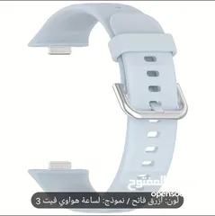  13 كستك ساعة هواوي Fit 3