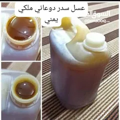 2 ابو علي الجميع انواع العسل سدر دوعاني وجميع انواع العسل اليمني