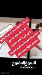  20 احذروا التقليد يوجد جليسات الاطفال و مرافقات كبار السن و ممرضات وعاملات تنظيف منازل عربيات مع مبيت