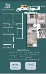 شقه 3 غرف تمليك امامية على الشارع حي النزهة ب365 الف
