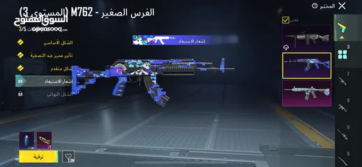  9 أحساب ببجي للبيع