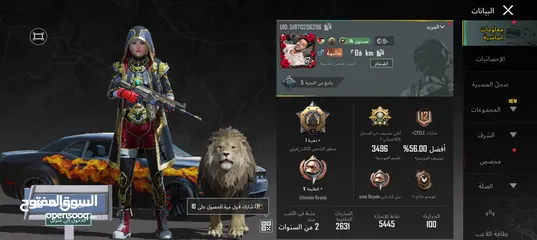  2 PUBG Mobile