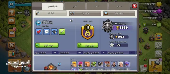  6 كلاش اوف كلانس للبيع
