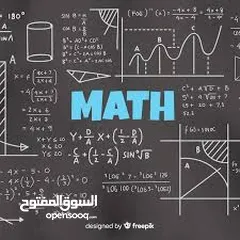  11 مدرس رياضيات خصوصي لجميع المراحل الدراسية وخصوصا التوجيهي