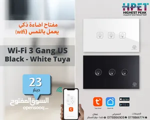  3 كبسات انارة مفاتيح انارة تويا tuya تحكم ذكي سونوف تحكم في الانارة سمارت سونوف