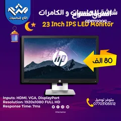  3 شاشة للحاسبات و الكامرات full hd بسعر مناسب عروض رمضان