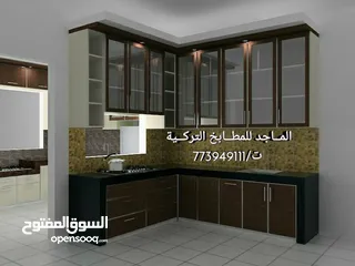  5 مطابخ المنيوم تركيه حديثه  مطابخ ايطالية مطابخ موردون  مطابخ صاج مطابخ كلادنج