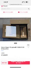  2 للبيع مو للبدل  Honor magic V2 back leather