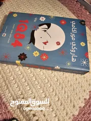  4 رواية 1Q84 الكتاب الثاني يوليو وسبتمبر للبيع