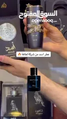  4 عطر اسد الاصلي