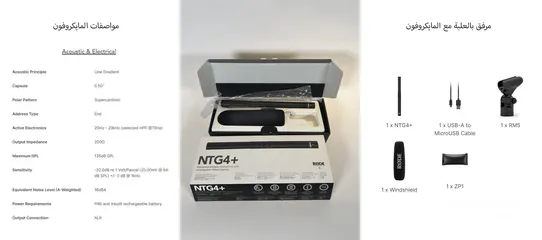  1 RODE NTG4+ Shotgun Microphone مايكروفون ماركة روود لكاميرات الفيديو