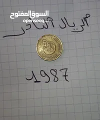  1 الريال المغربي