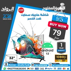  1 شاشة 32 انش ضد الكسر سمارت ماجيك MAGIC 32 inch smart tv screen