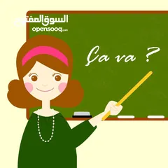  1 ‎أستاذة أولي لغة فرنسية خبرة 25عاما بمناهج الكويت