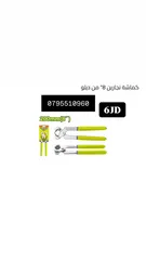  1 الن كي / مفك / قطاعه / صندوق / خزنه /