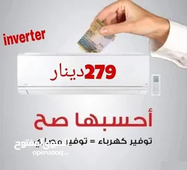  1 مكيف جنرال موديل 2025 2 طن اعلى توفير طاقه باقل الاسعار بالمملكه