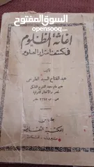  3 كتب طبعه اولى اصلى