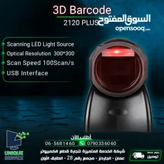  1 باركود سكانر ثري دي  3D Barcode Scanner 2120 Plus