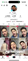  5 حسابات تيك توك للبيع