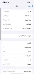  8 آيفون 13 للبيع