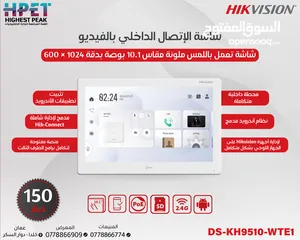  14 انتركم فيديو صوت وصورة hikvision IP انتركم سمارت Intercom wifi