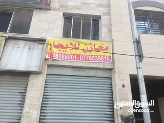  1 مخازن للإيجار... موقع مميز وعلى الشارع الرئيسي