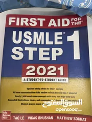  2 كتب طبية لطلاب الطب