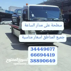  28 سطحة لنقل السيارات رقم سطحه ونش البحرين كساحه رافعة خدمة سحب ونقل السيارات Towing car Bahrain Manama