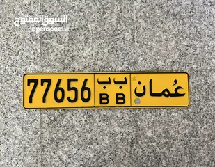  1 للبيع 77656 ب ب