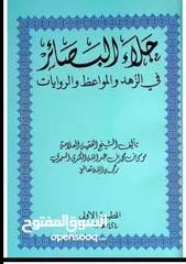  26 كتب قديمة عمانية