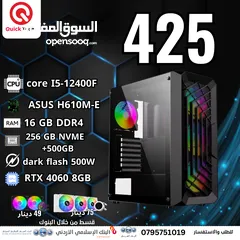  1 PC GAMING CORE I5 12TH RTX 4060 بي سي جيمينج كور اي 5 جيل 12 كرت 4060