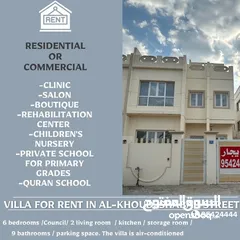  2 فيلا للايجار Villa for rent