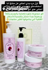  1 بكج روبي للعناية بالبشرة والجسم