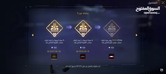  4 حساب فري فاير اسطوري