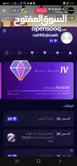  1 حساب تيك توك ليفل 31 باقي 75الف ع 32