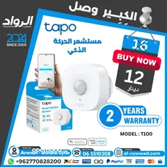  1 مستشعر حركة ذكي واي فاي tapo t100 smart wifi motion sensor