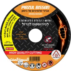  23 بيسان لأكسسوارات الالمنيوم