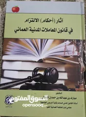  10 كتب قانونية