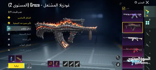  6 حساب ببجي ممتاز للبيع في الأردن